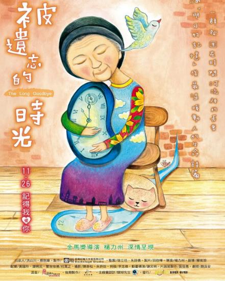 被遺忘的時光DVD,萬視通DVD專賣店-www.rutenmall.com