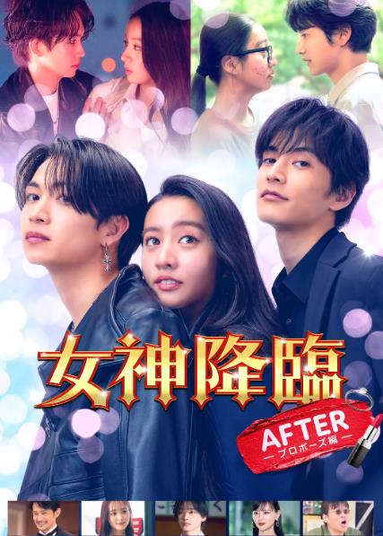 女神降臨後篇DVD,女神降臨AfterDVD,萬視通DVD專賣店-www.rutenmall.com