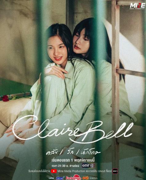 泰劇【獄亂情迷/克萊爾和貝爾】2025年