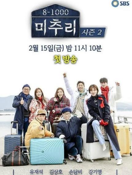 綜藝節目【美麗的秋天村莊Michuli第二季】2019年