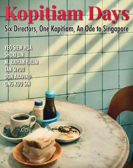 電影【情牽咖啡店/Kopitiam Days】2025年